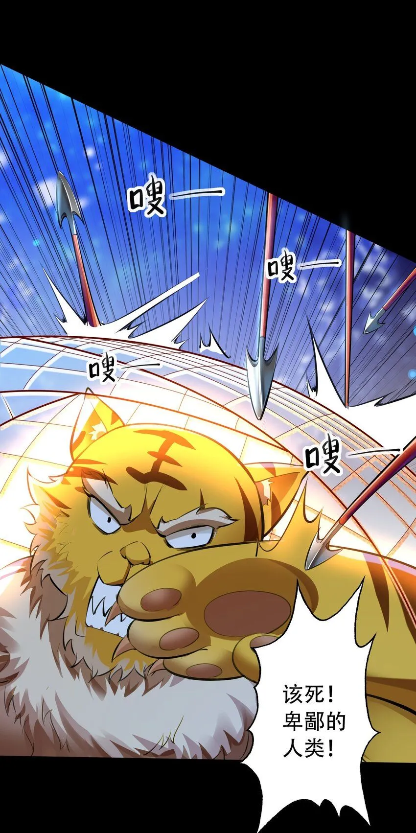 第13话 离谱，被诱惑的妖王！ 第39页