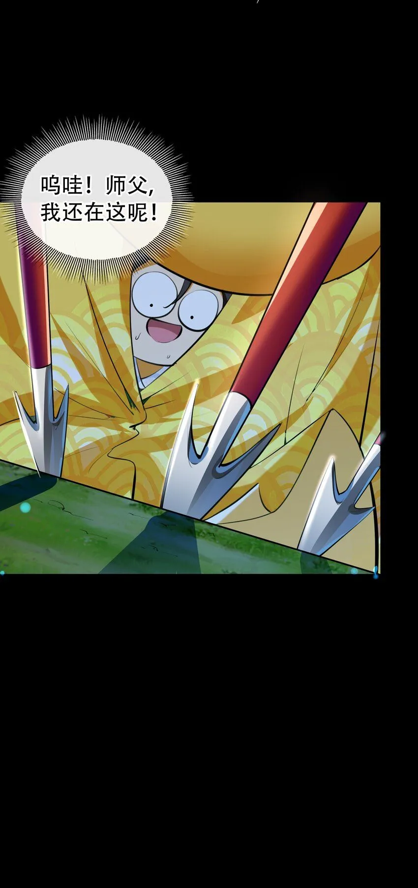 第13话 离谱，被诱惑的妖王！ 第40页