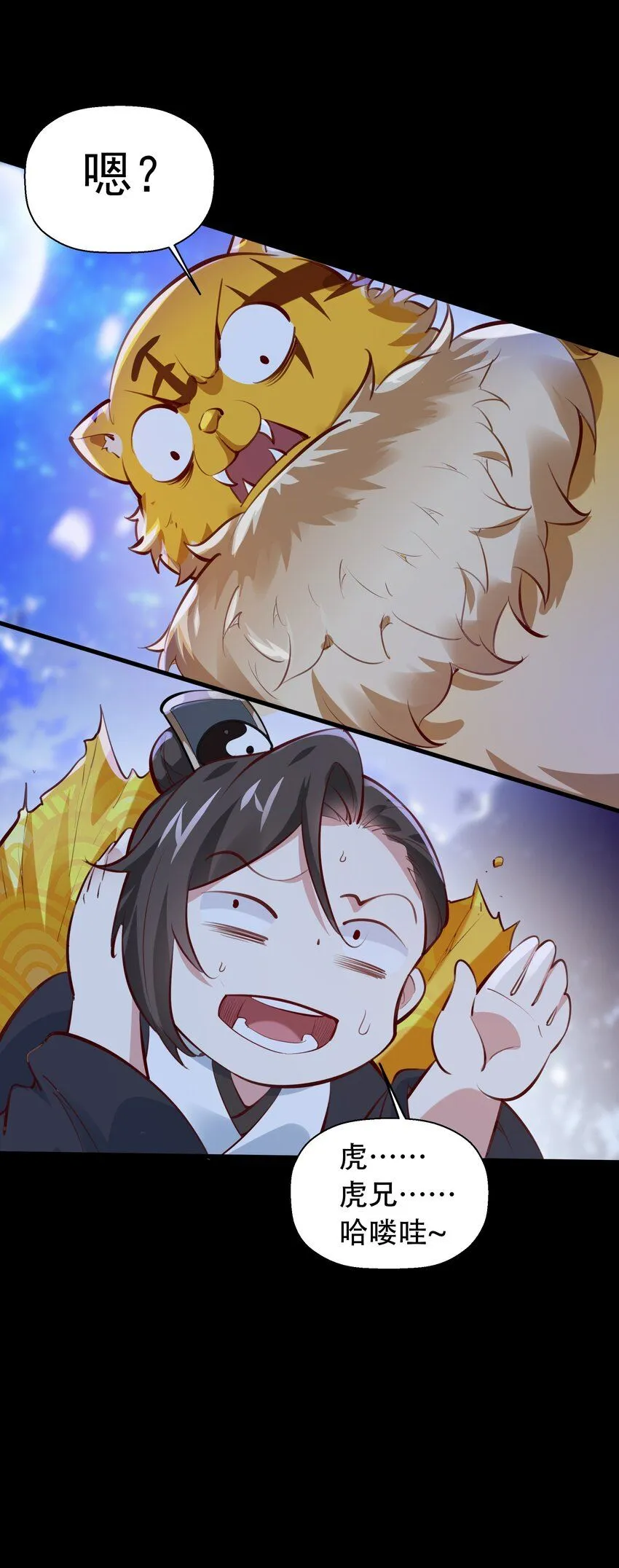第13话 离谱，被诱惑的妖王！ 第45页