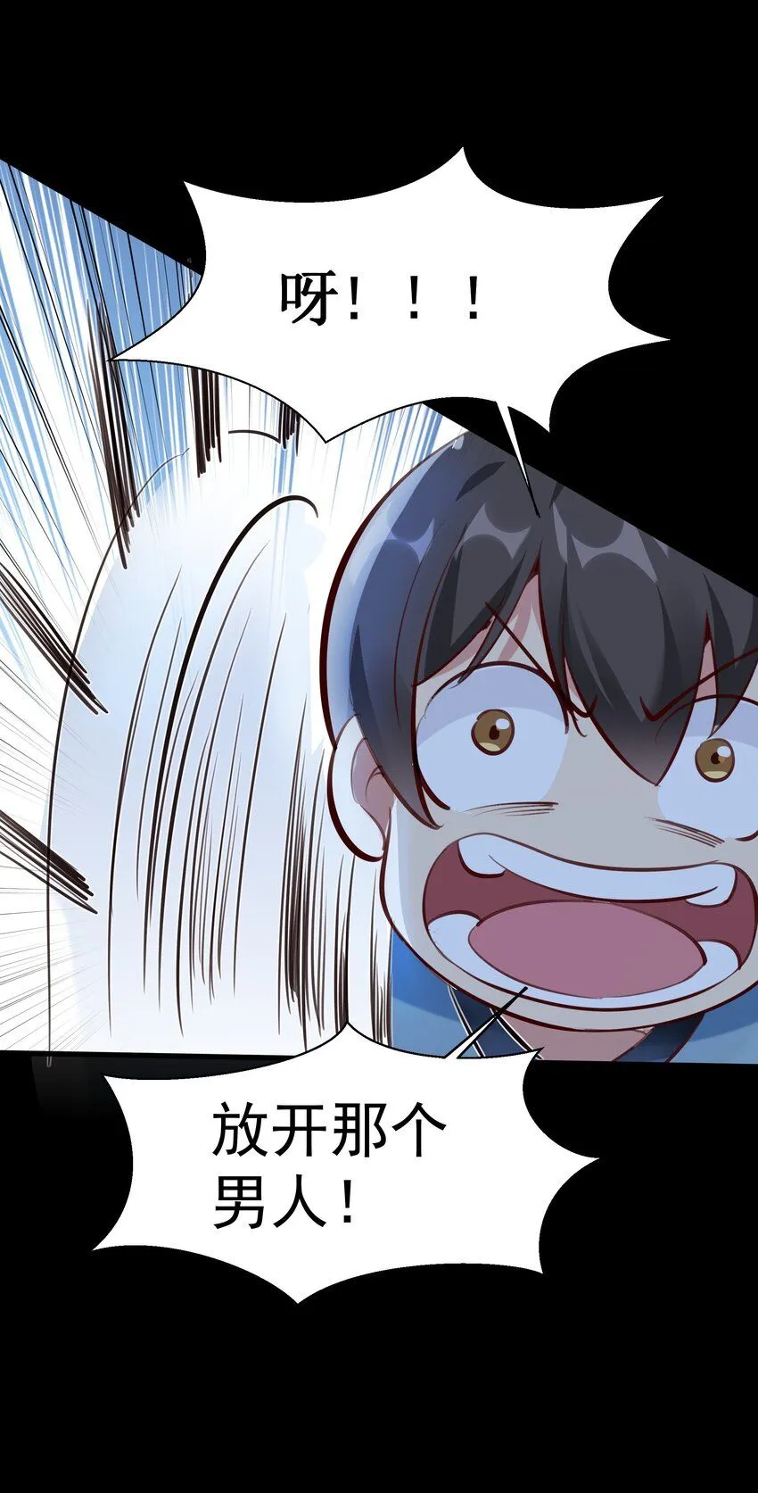 第13话 离谱，被诱惑的妖王！ 第48页