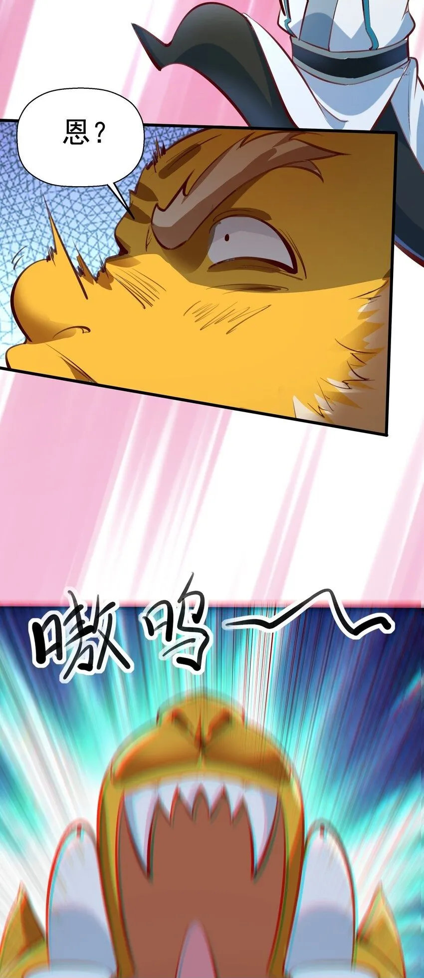 第13话 离谱，被诱惑的妖王！ 第50页