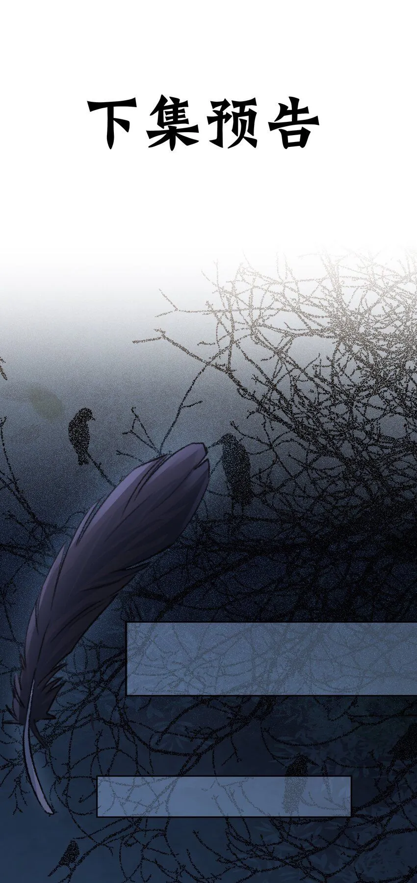 第13话 离谱，被诱惑的妖王！ 第52页