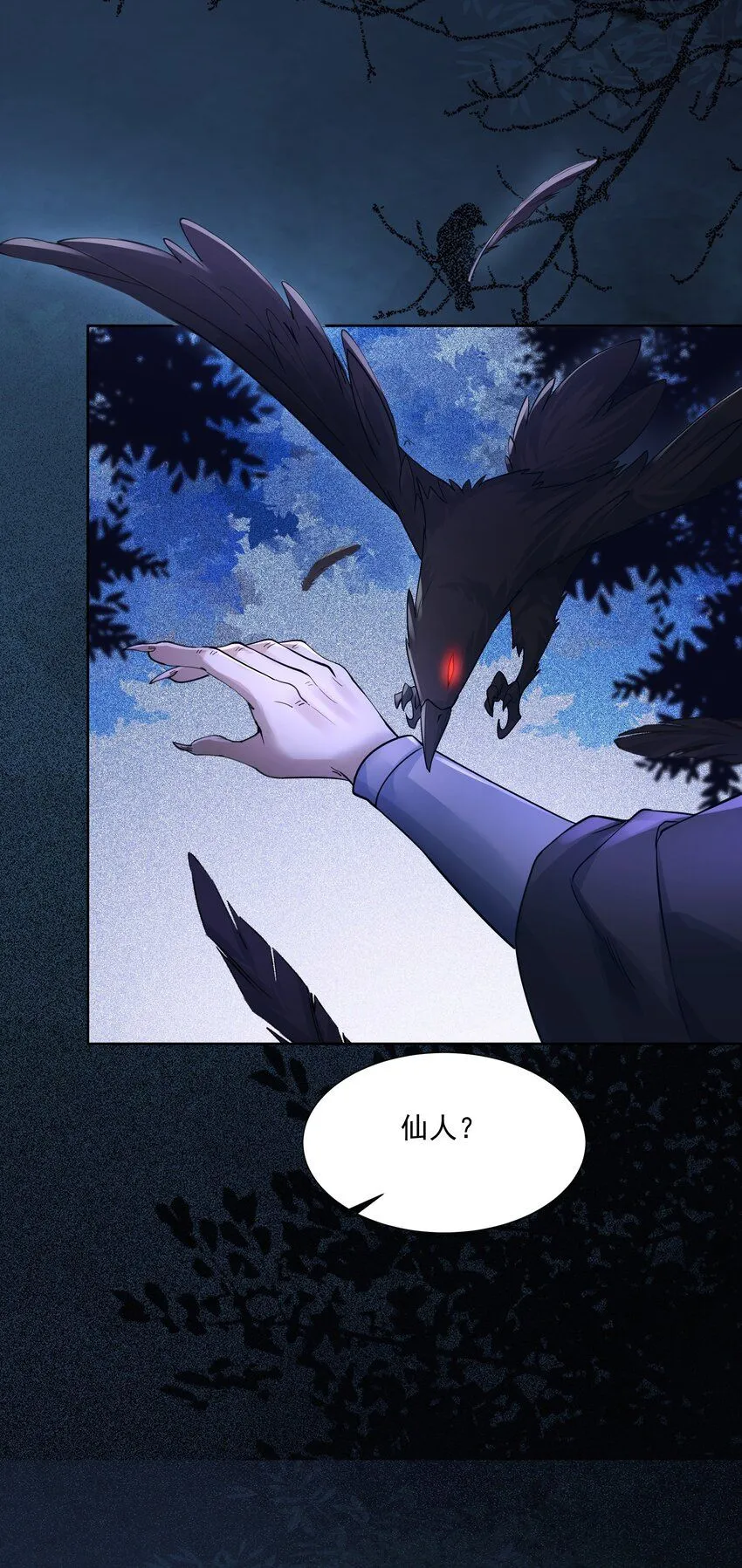 第13话 离谱，被诱惑的妖王！ 第53页