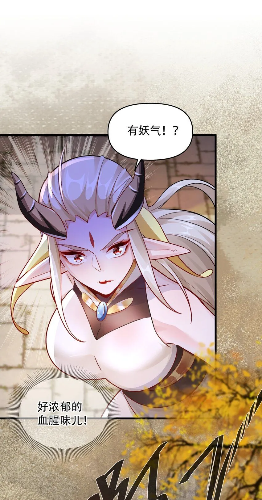 第11话 妖王作乱 第29页