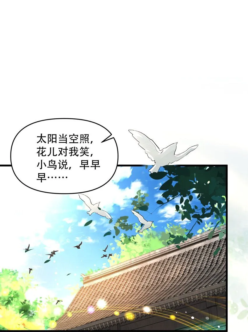 第10话 忽悠，接着忽悠！ 第3页