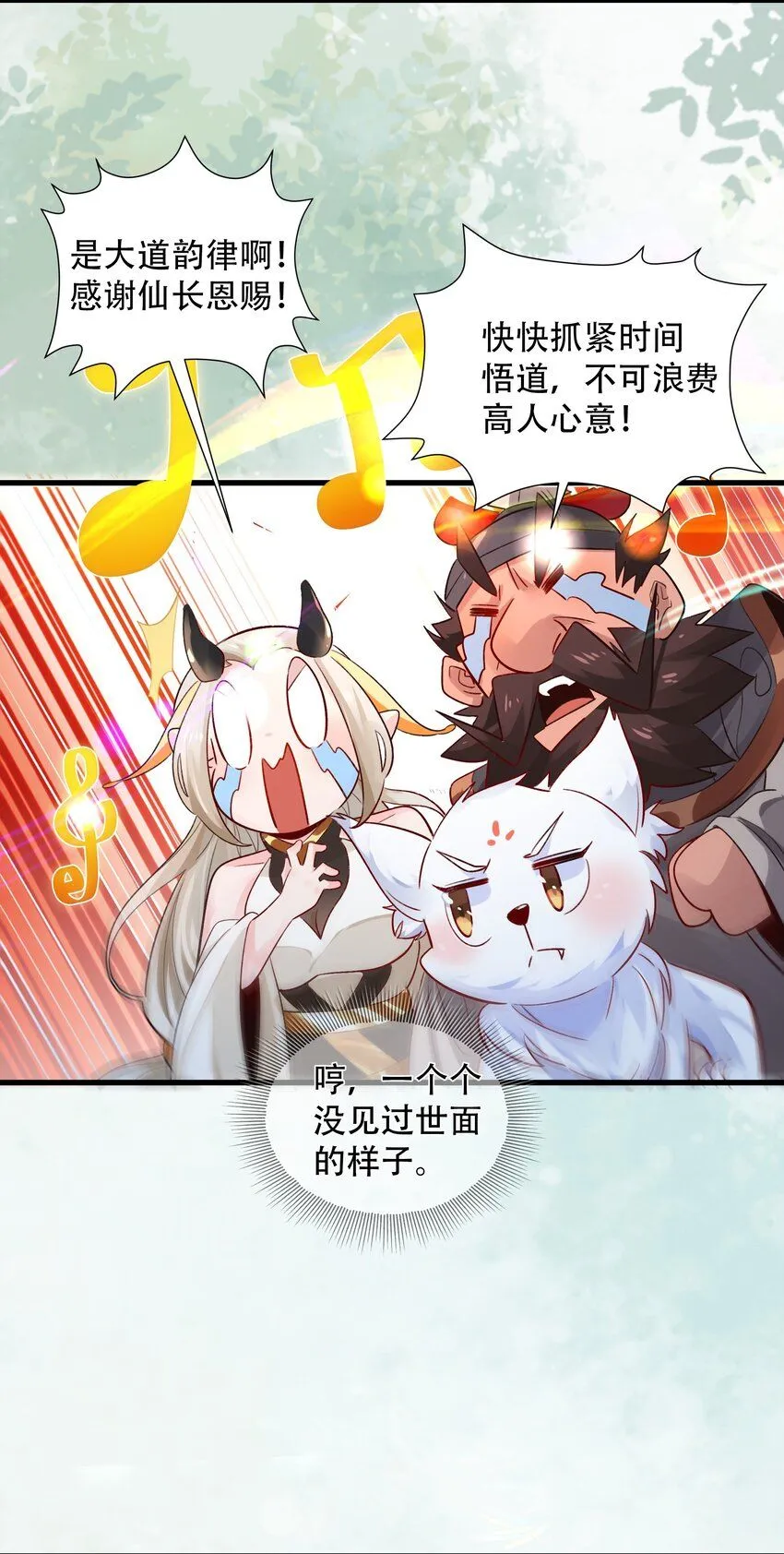 第10话 忽悠，接着忽悠！ 第5页