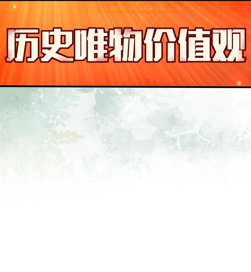 第10话 忽悠，接着忽悠！ 第33页