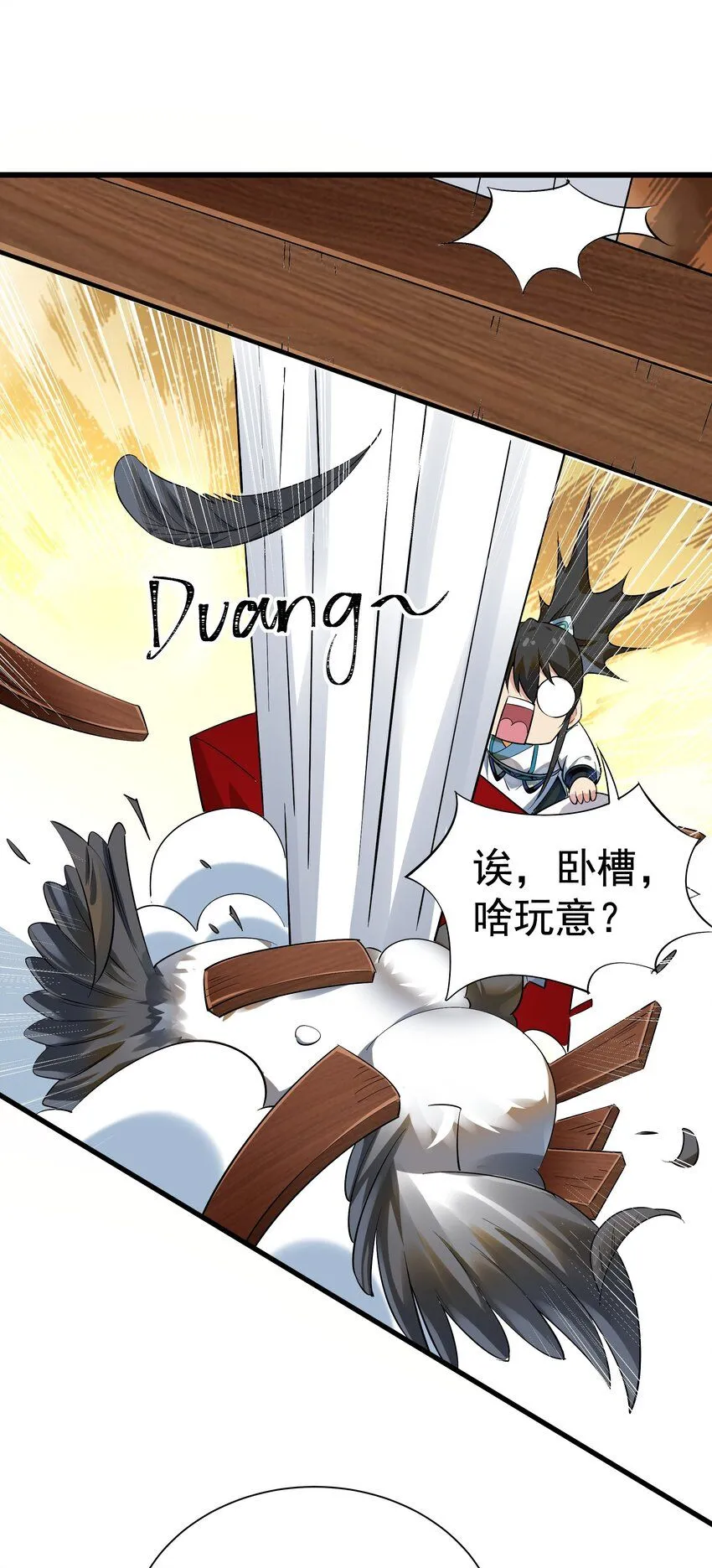 第9话 沈仙长的手艺 第20页
