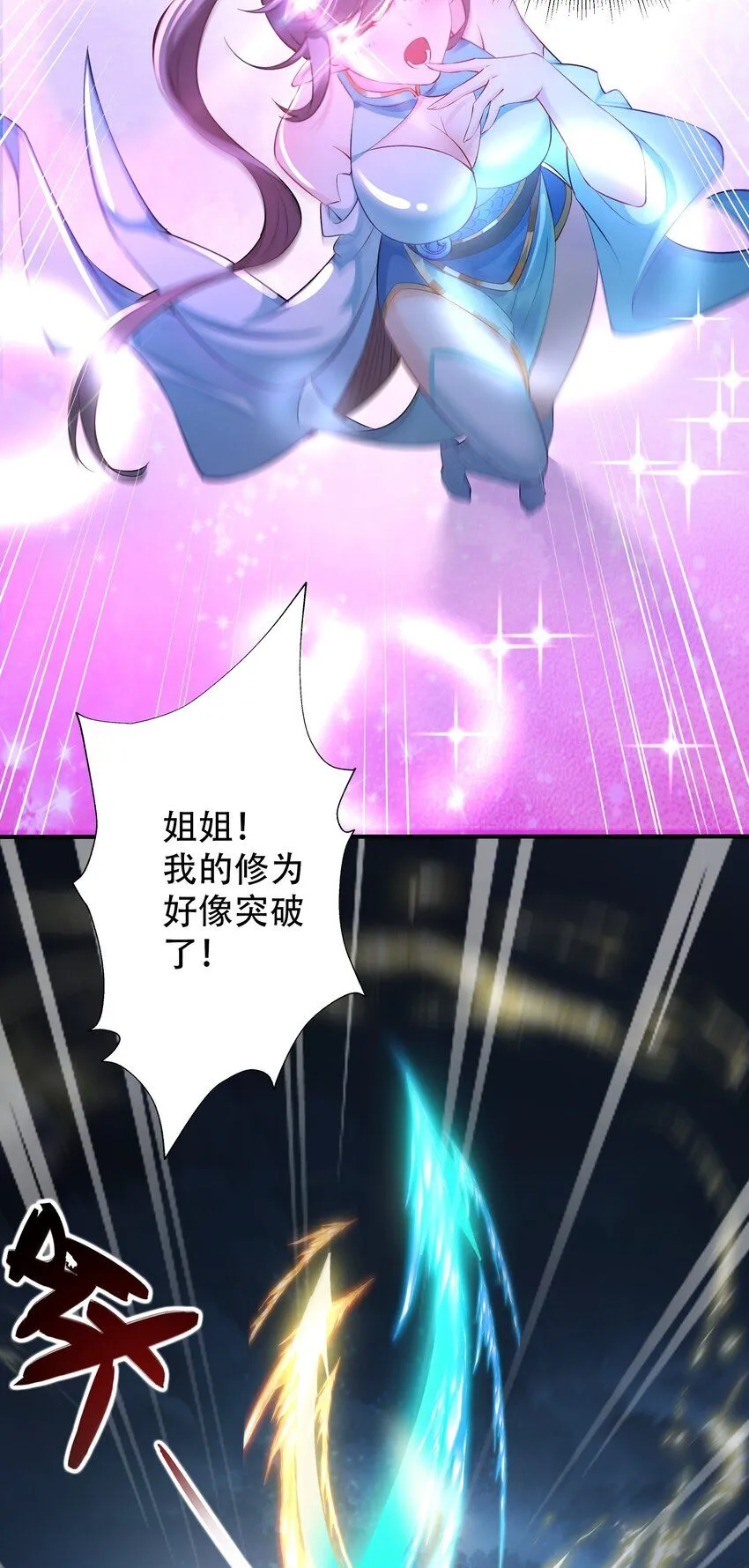 第9话 沈仙长的手艺 第48页