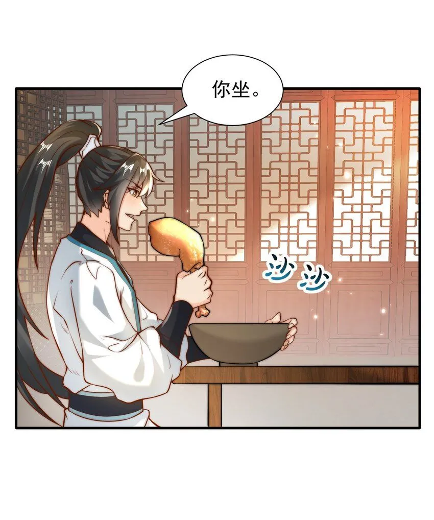 第29话 初到长安！ 第13页