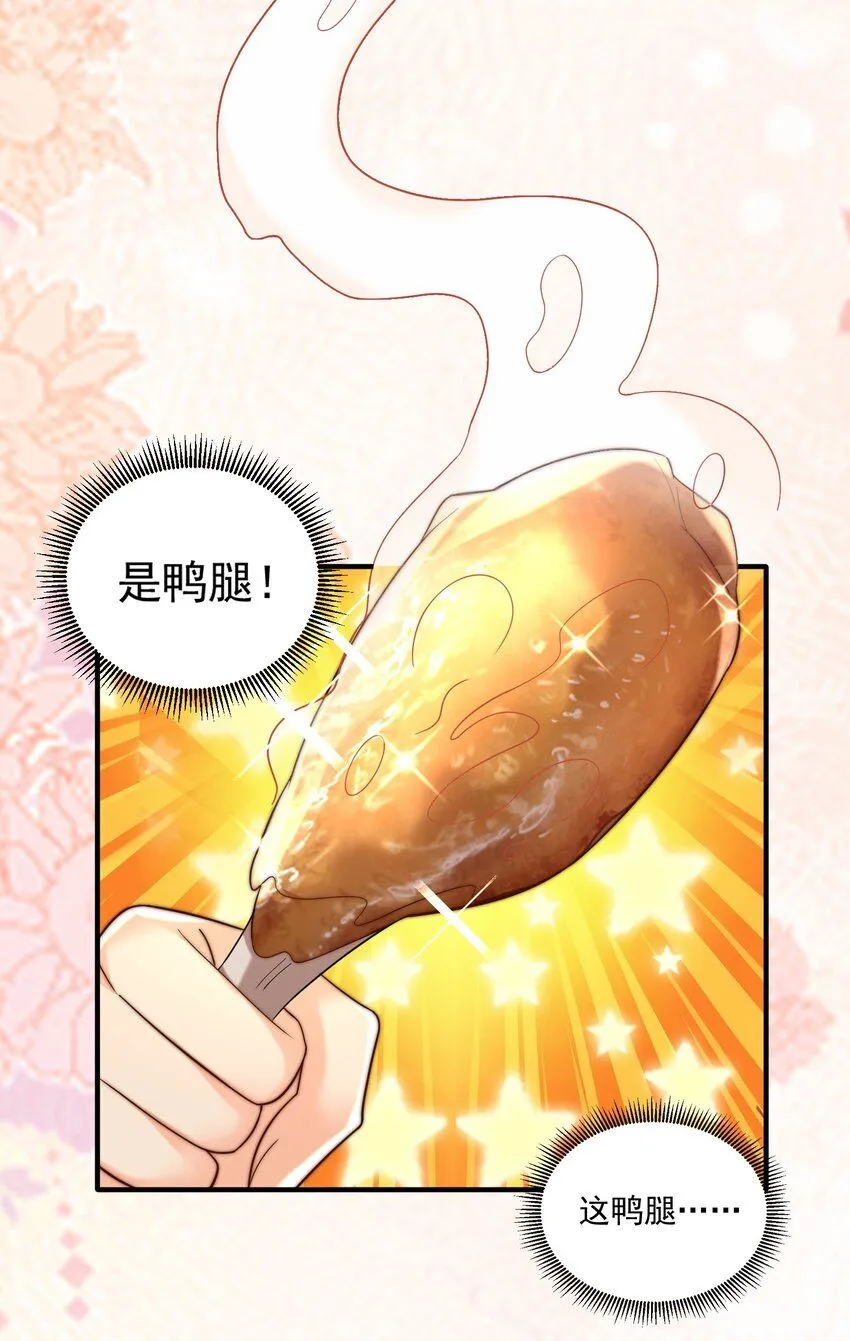 第29话 初到长安！ 第20页