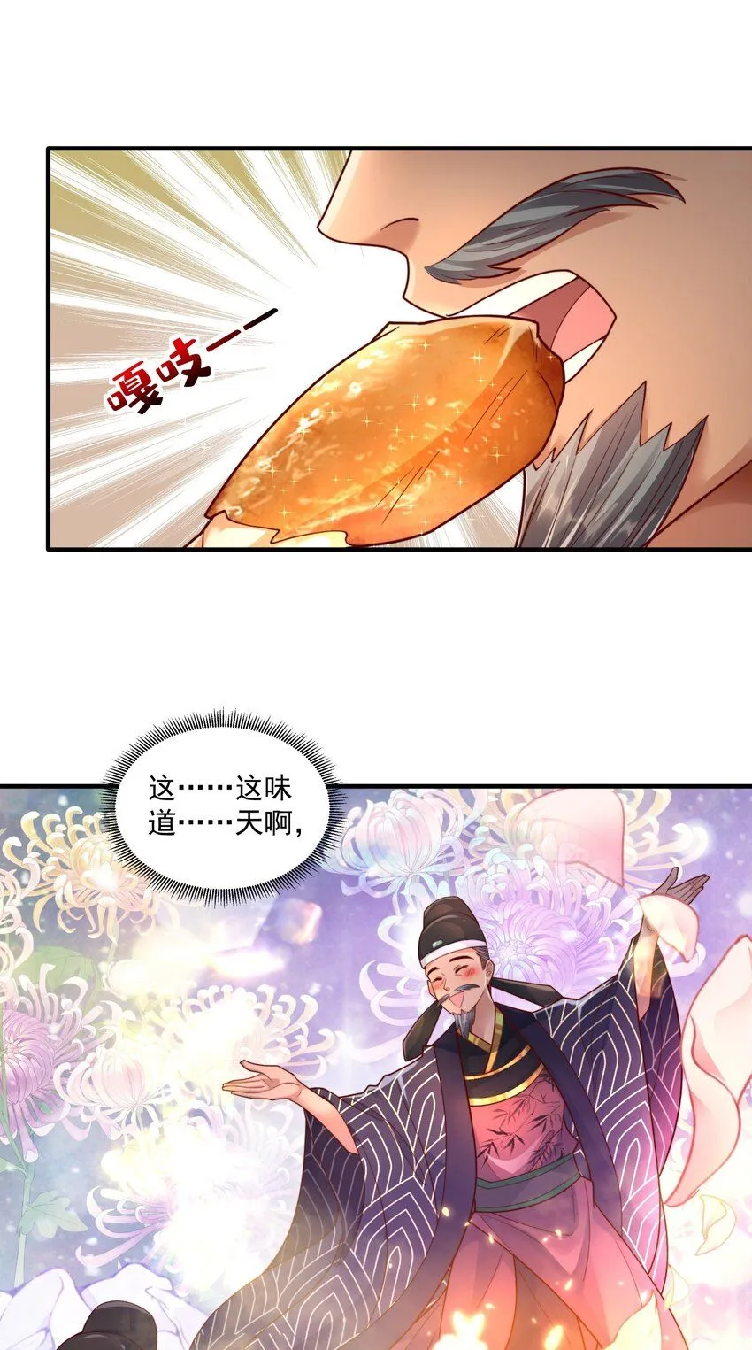 第29话 初到长安！ 第27页