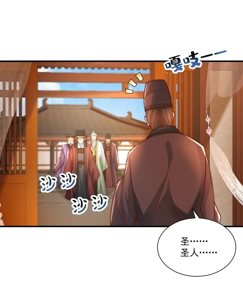 第29话 初到长安！ 第50页