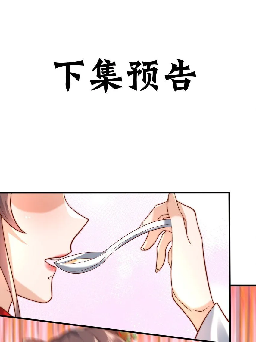第29话 初到长安！ 第54页