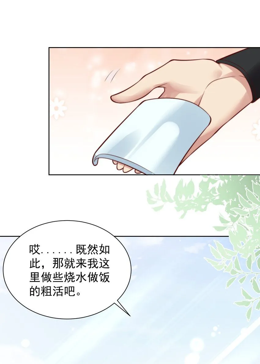 第28话 长乐求仙！ 第8页