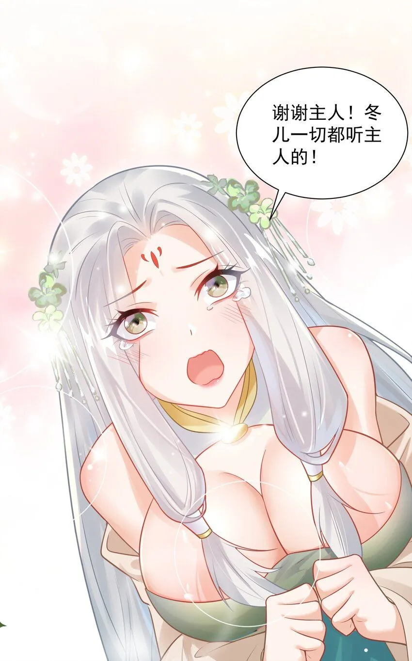 第28话 长乐求仙！ 第10页