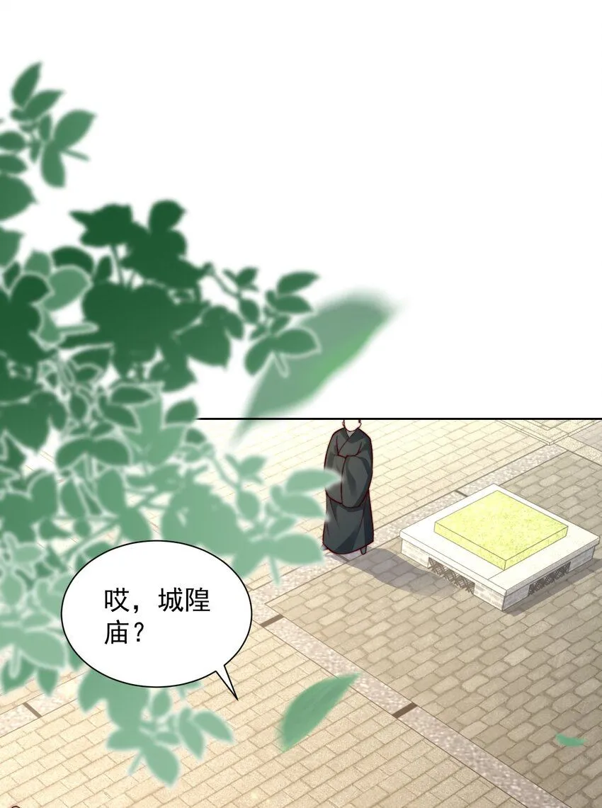 第28话 长乐求仙！ 第22页