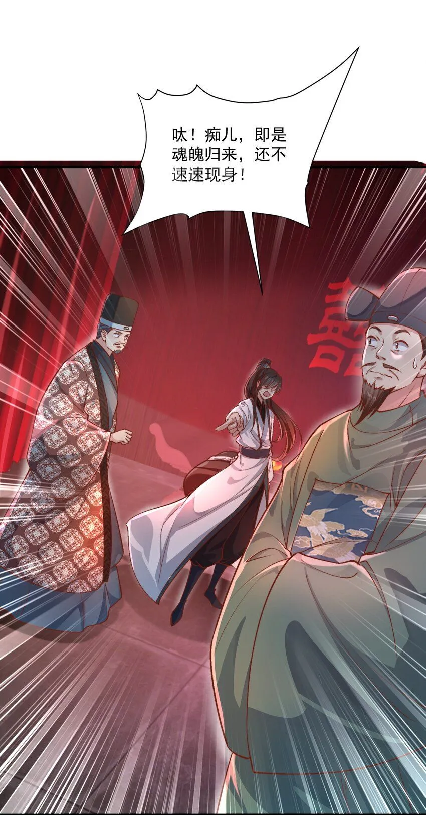 第27话 真相大白！ 第11页