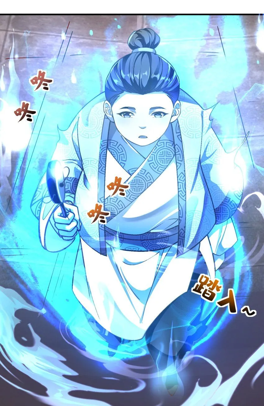第27话 真相大白！ 第13页
