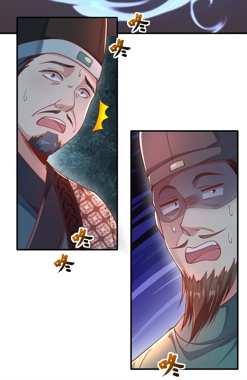 第27话 真相大白！ 第14页