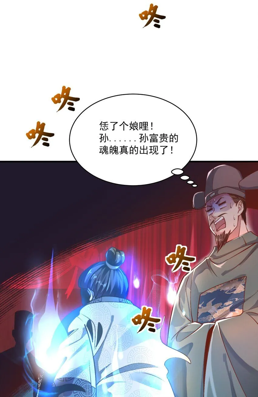 第27话 真相大白！ 第15页
