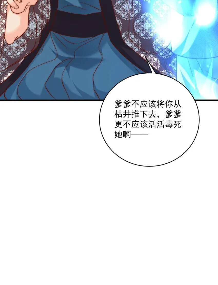 第27话 真相大白！ 第23页