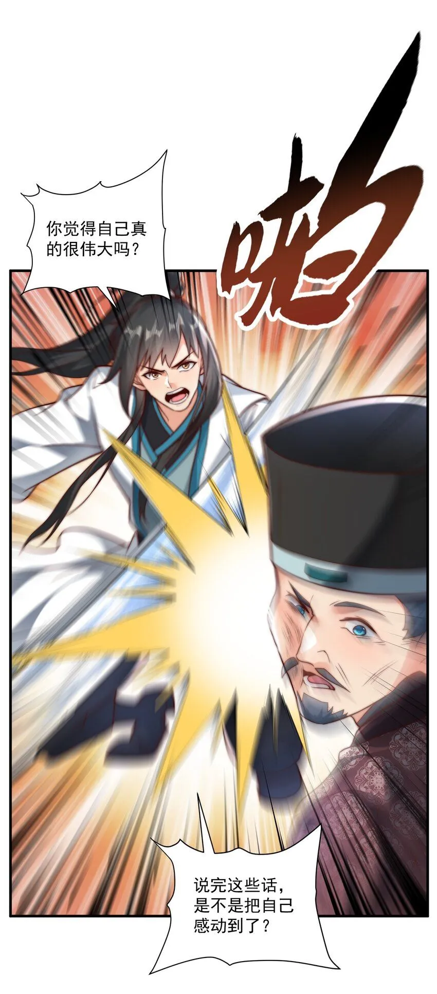 第27话 真相大白！ 第35页