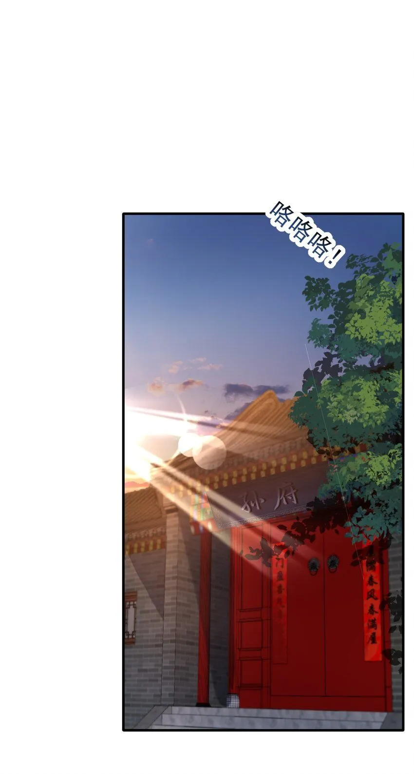 第27话 真相大白！ 第43页