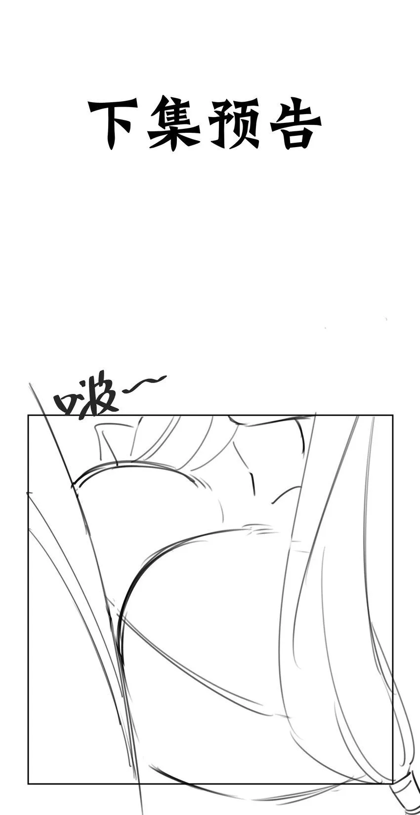 第27话 真相大白！ 第47页