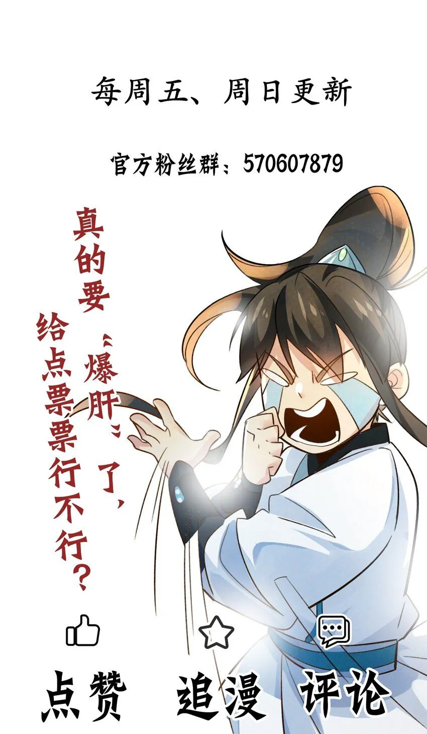 第25话 黑白无常？就这？ 第45页