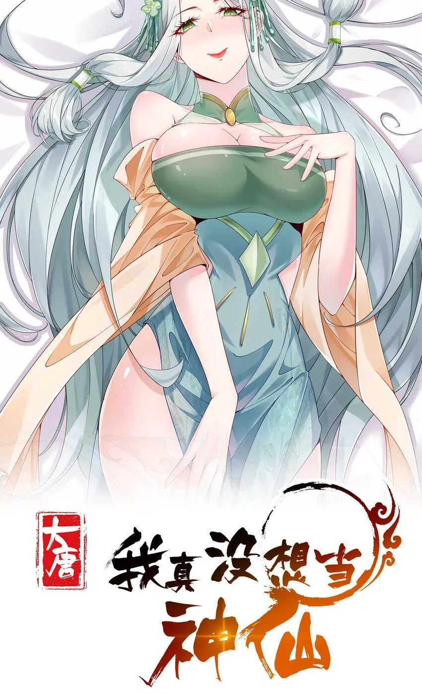 第23话 冥婚！ 第1页