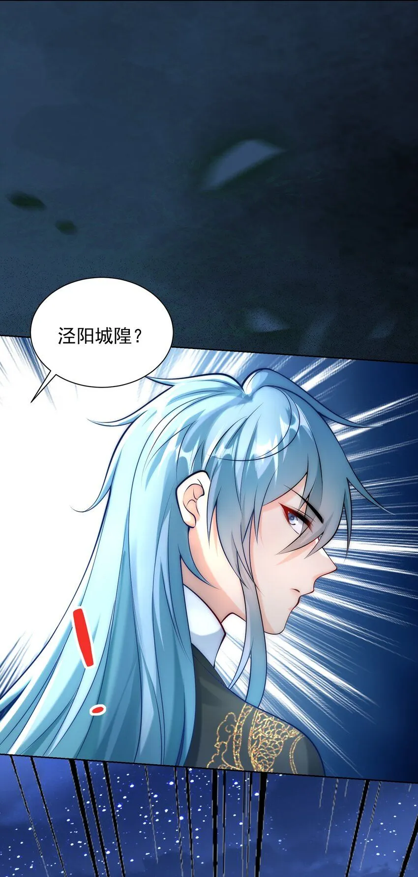 第23话 冥婚！ 第25页