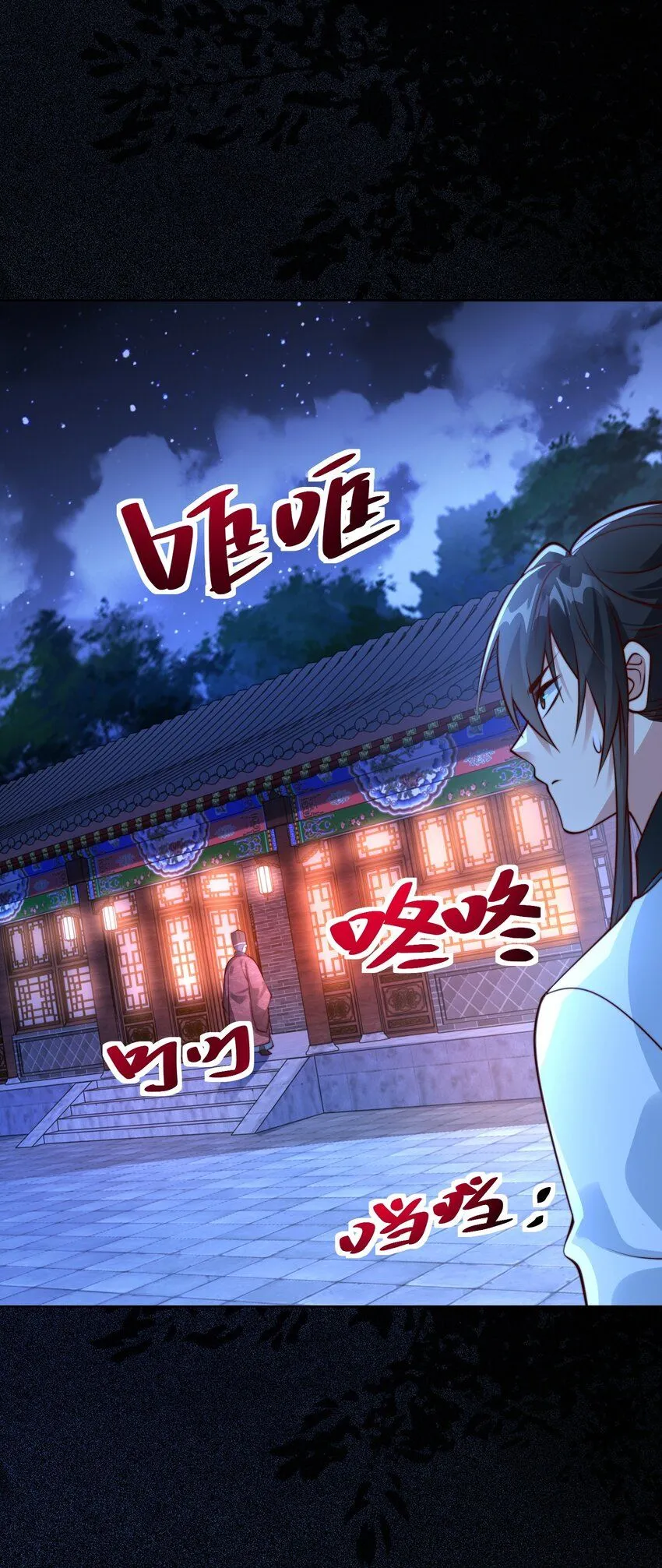 第23话 冥婚！ 第36页