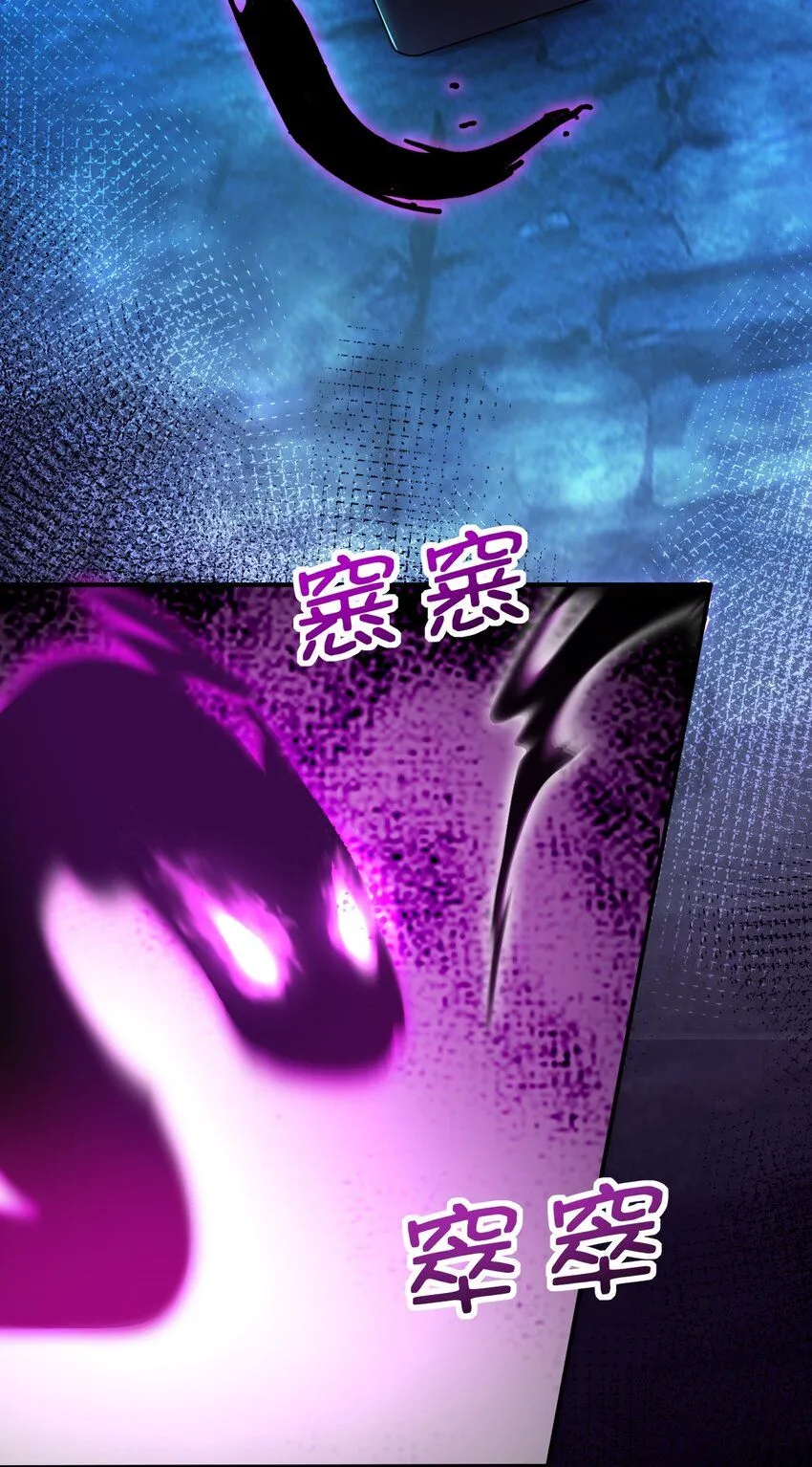 第18话 沈道长有危险！ 第4页