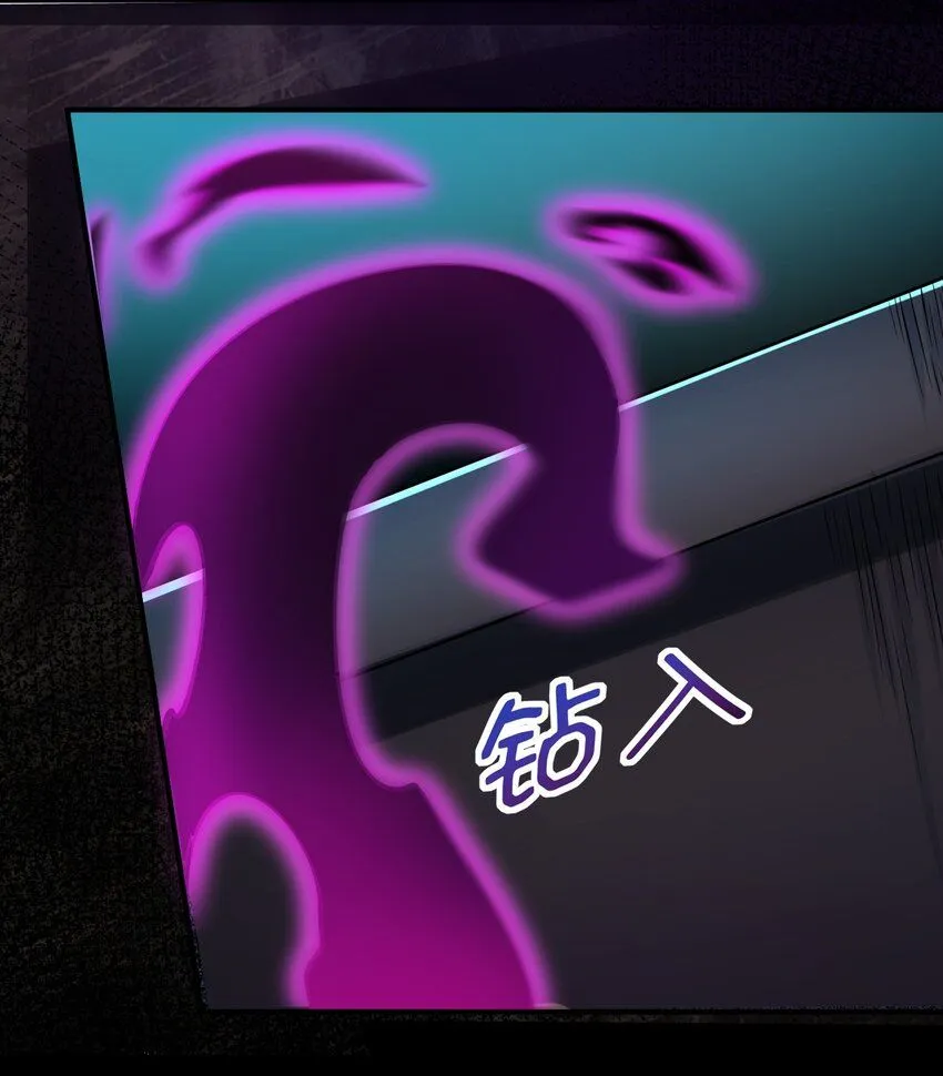 第18话 沈道长有危险！ 第5页