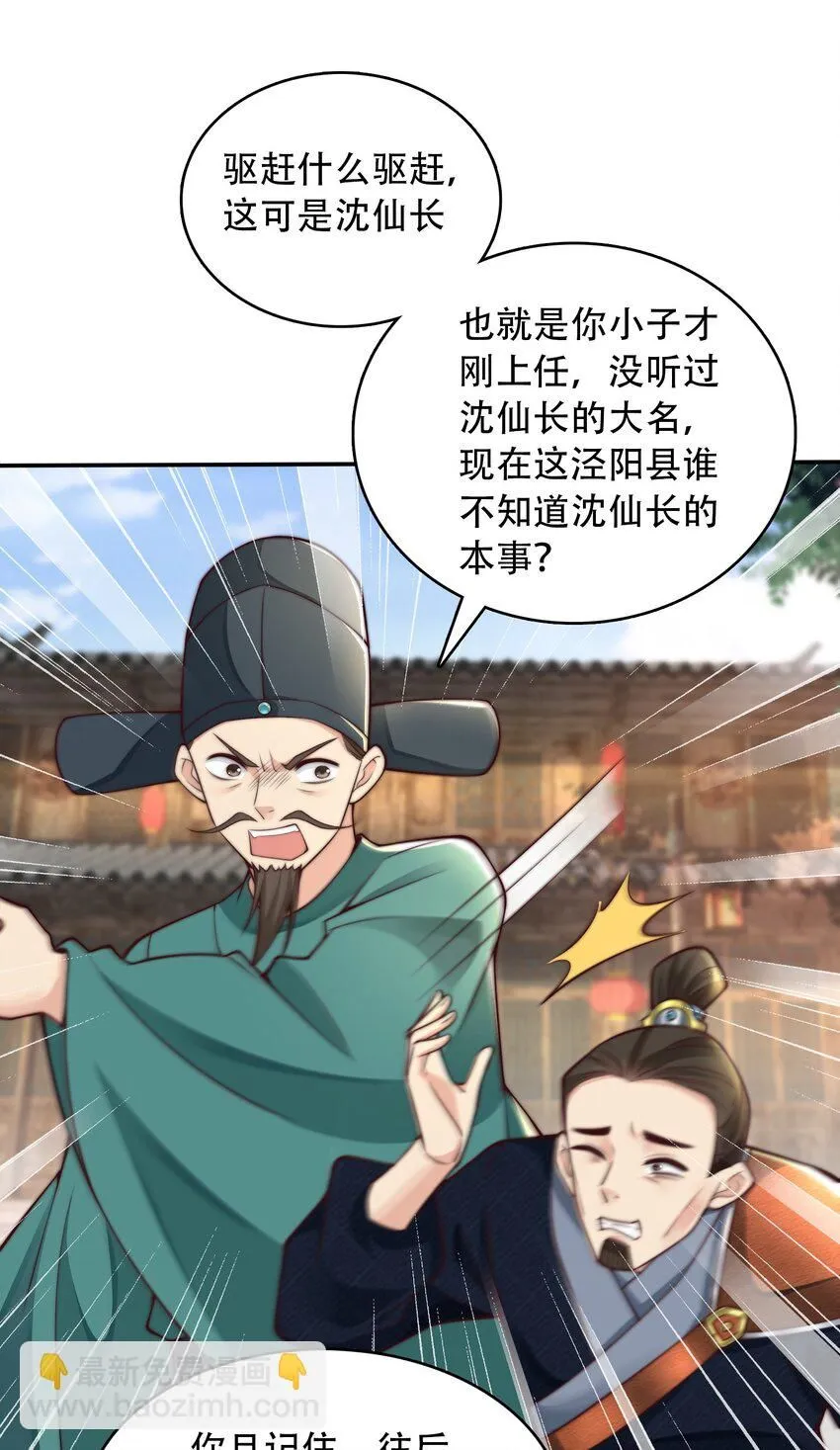 第20话 梅开二度，手机抓鬼！ 第9页