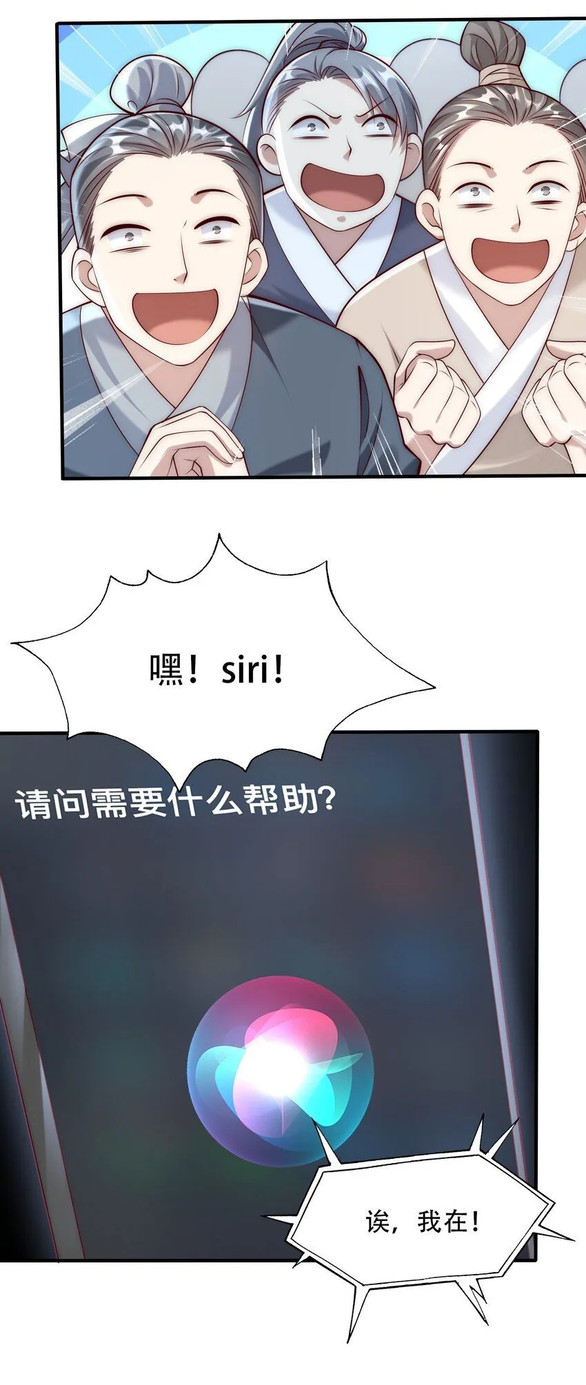 第20话 梅开二度，手机抓鬼！ 第42页