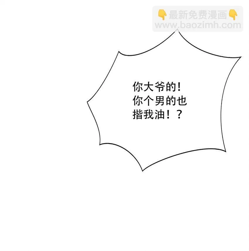 第20话 梅开二度，手机抓鬼！ 第52页