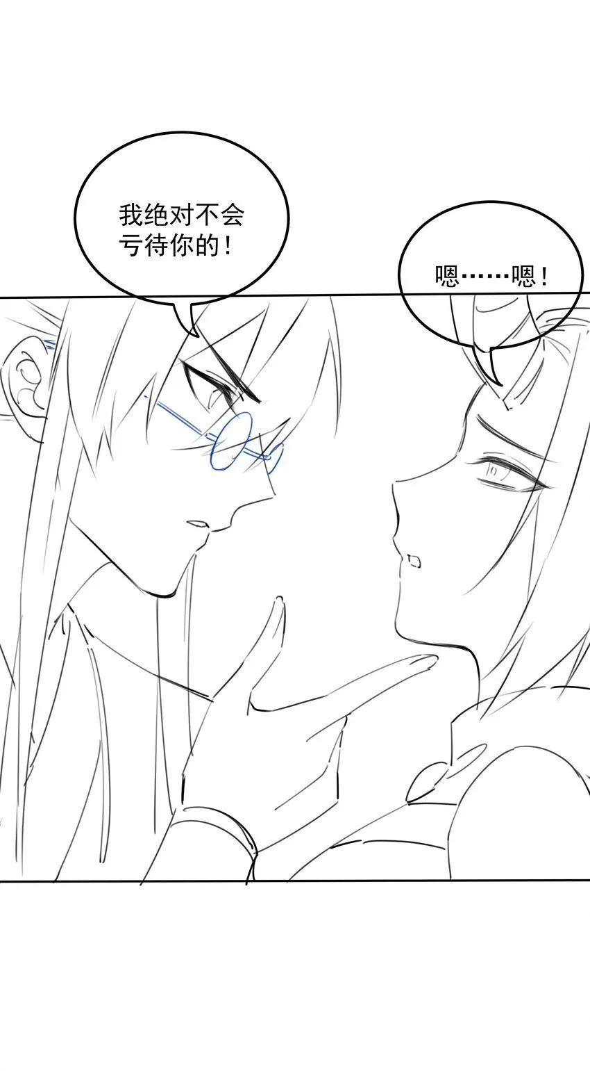 第20话 梅开二度，手机抓鬼！ 第54页
