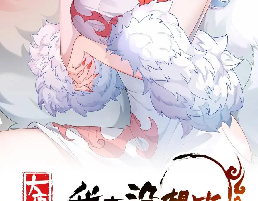 第35话 降服鬼仙，阴帅索命 第2页
