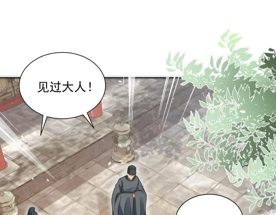 第35话 降服鬼仙，阴帅索命 第7页