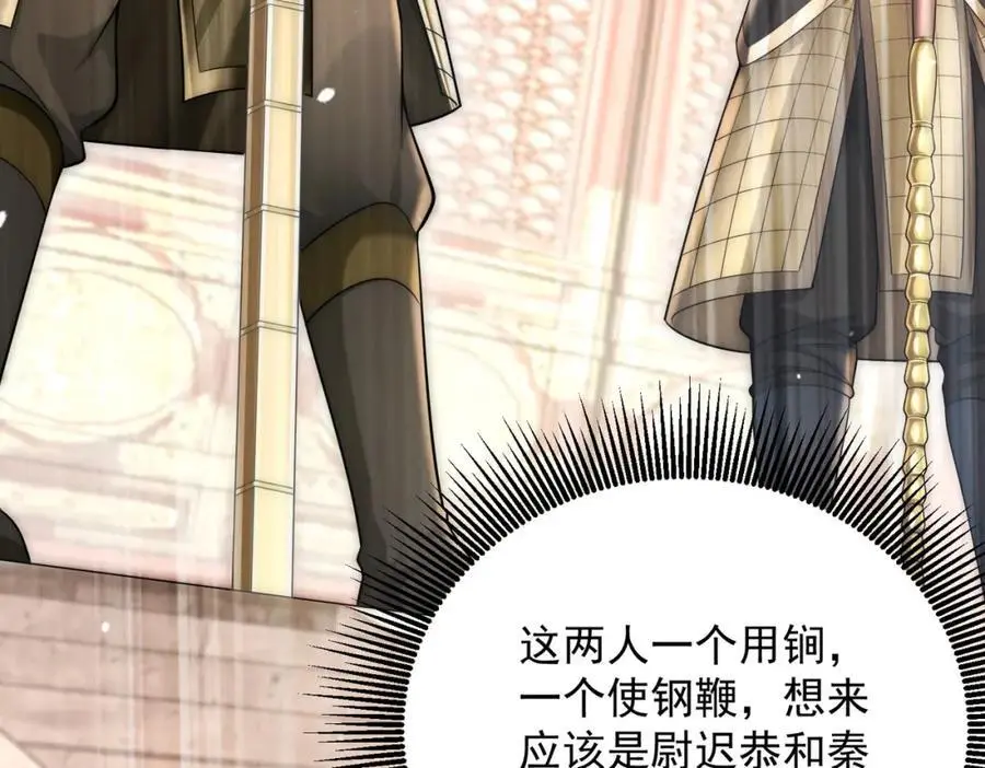 第35话 降服鬼仙，阴帅索命 第14页