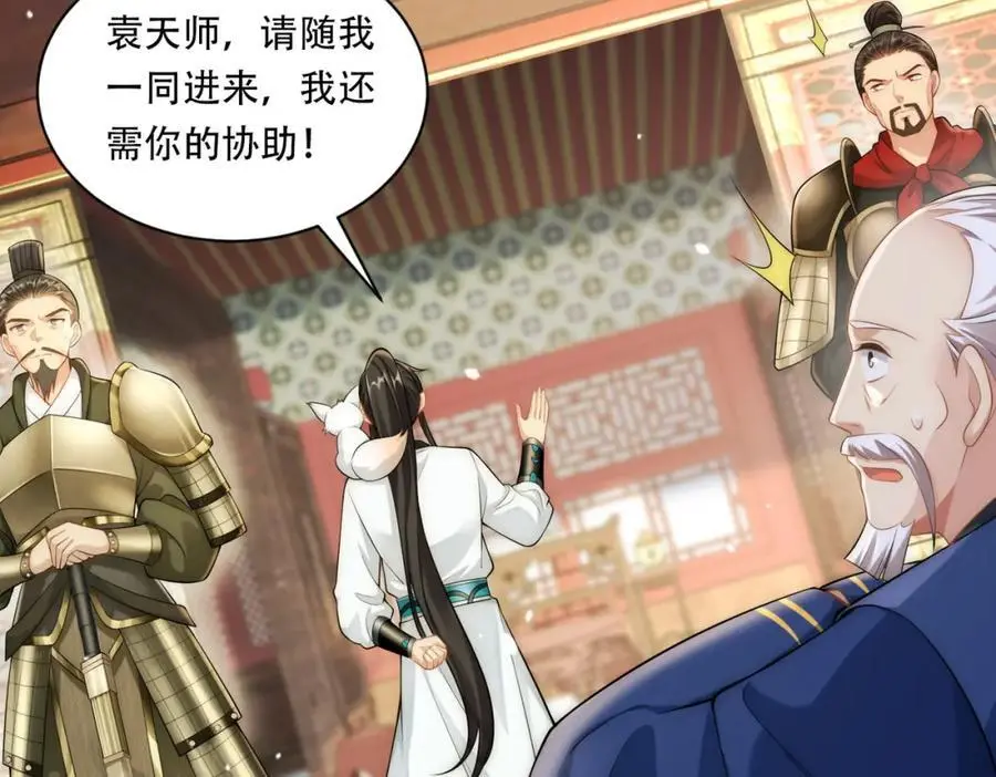第35话 降服鬼仙，阴帅索命 第19页