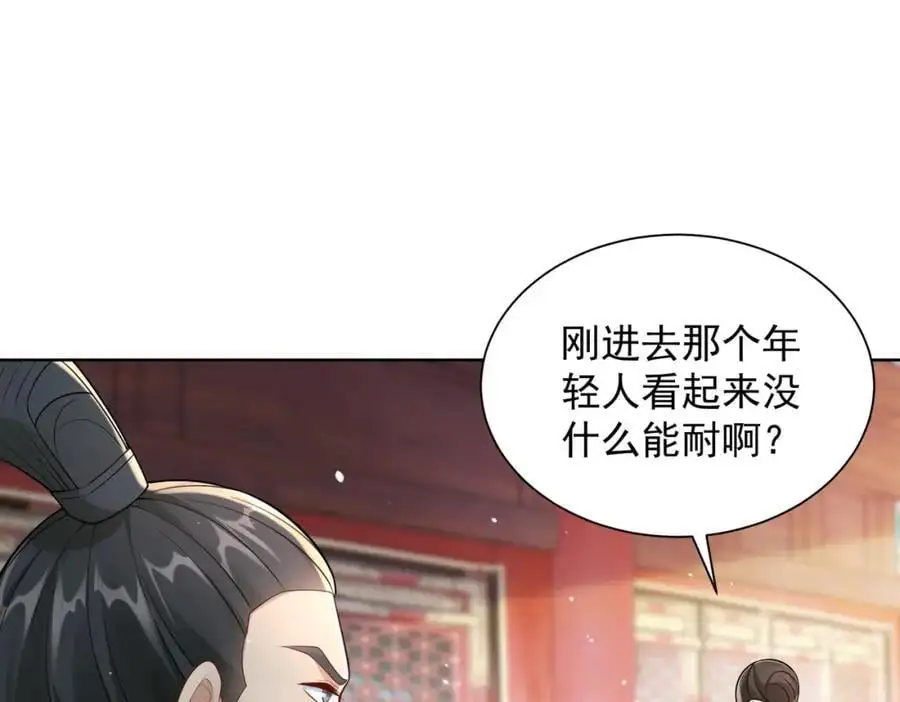 第35话 降服鬼仙，阴帅索命 第22页