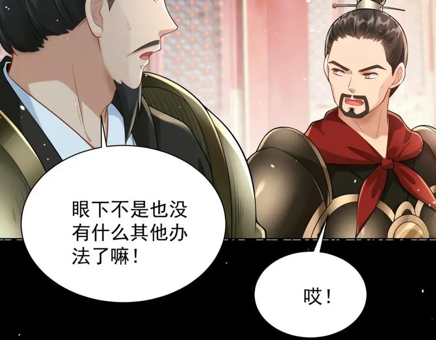 第35话 降服鬼仙，阴帅索命 第23页