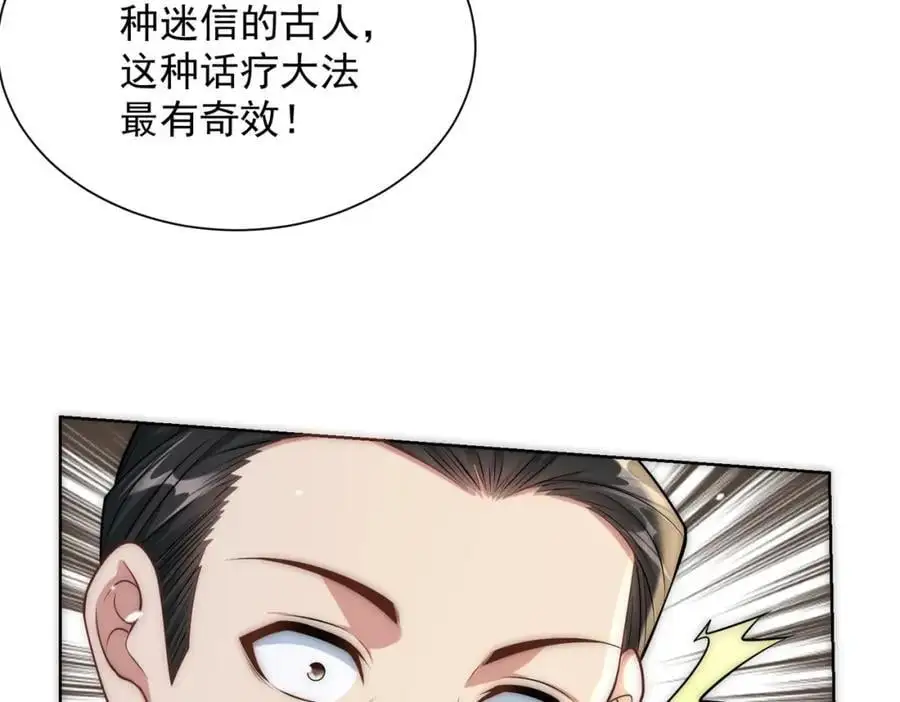 第35话 降服鬼仙，阴帅索命 第58页