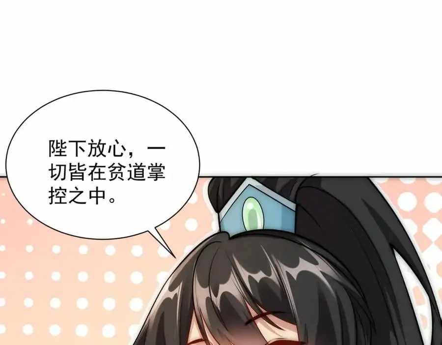 第35话 降服鬼仙，阴帅索命 第63页