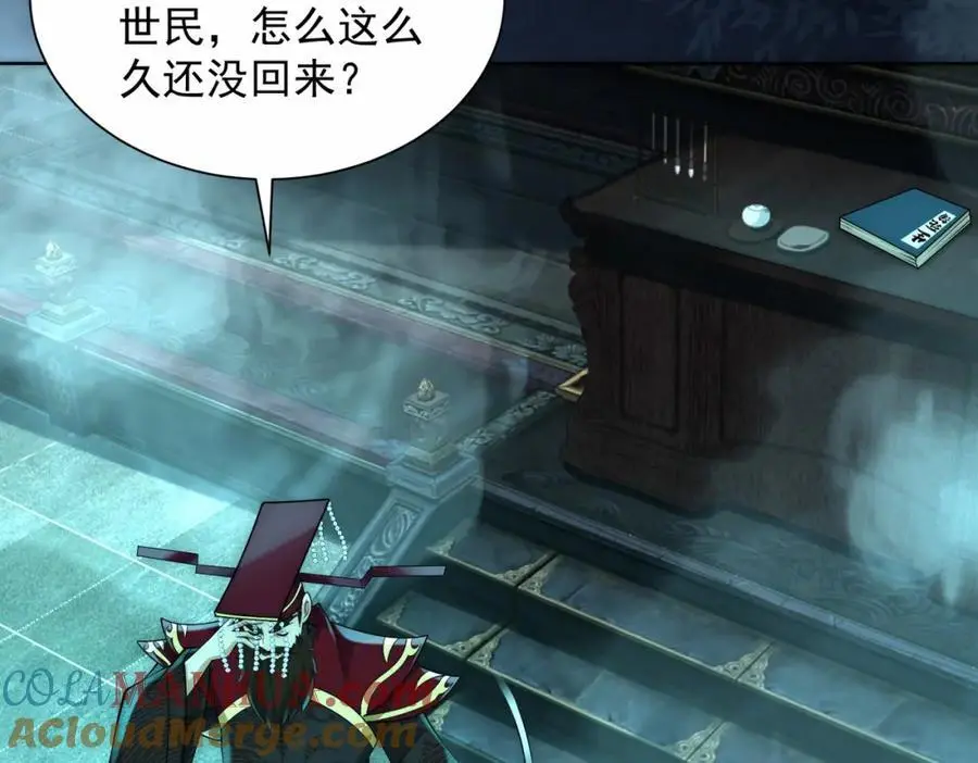 第35话 降服鬼仙，阴帅索命 第69页