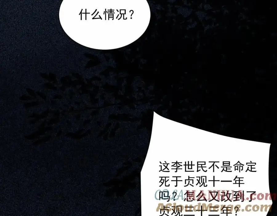 第35话 降服鬼仙，阴帅索命 第73页
