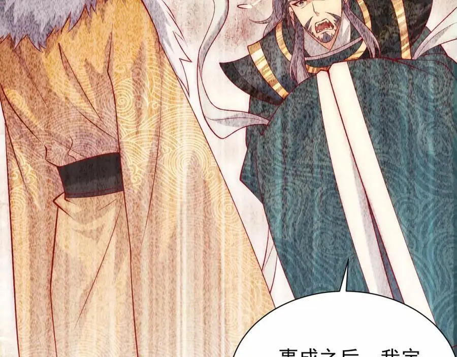第35话 降服鬼仙，阴帅索命 第96页